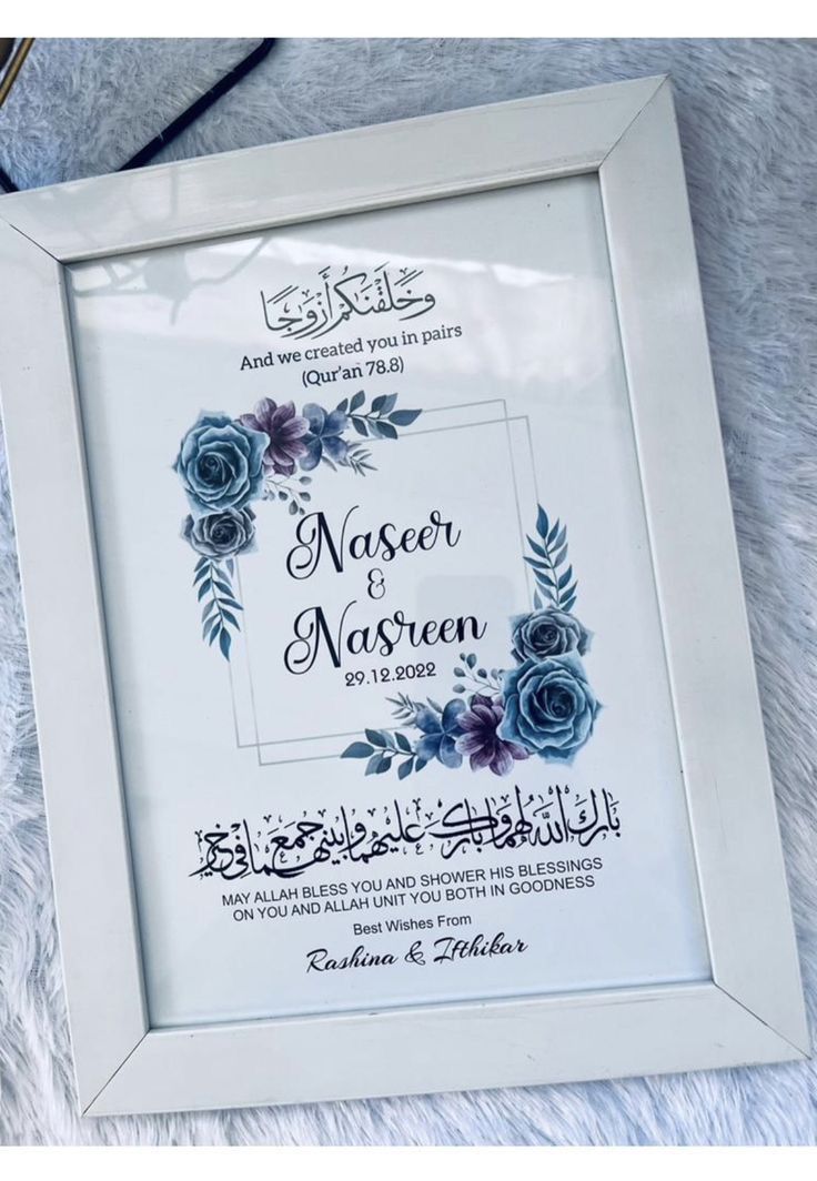 Islamic Couple Frame – Nikah Keepsake
