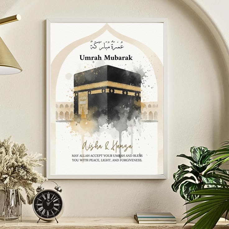 Personalized Umrah Mubarak Frame 🕋✨